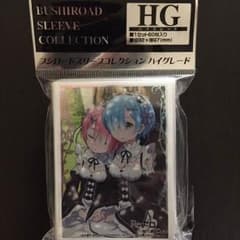 公式リゼロスリーブのサムネイル