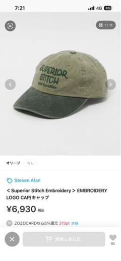 ＳＳ値下げ⚡️スティーブアラン　美品　PORT & COMPANY キャップ 帽子のサムネイル