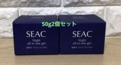 SEAC   シーク　夜用オールインワンゲルS 50g  【未開封　2個セット】のサムネイル