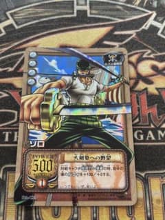絶版】ワンピースカード カードダスEX ゾロ 大剣豪への野望 PA-C29