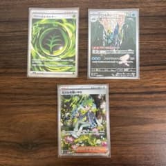 ポケモンカード グロウエネルギー ブロスター ミツルの思いやり 3枚セットのサムネイル