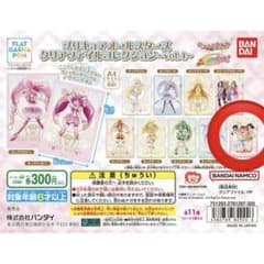 ハロくじ様専用ページのサムネイル