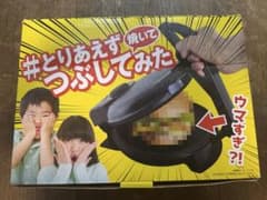ホットサンドメーカー 黒 ノンスティックのサムネイル