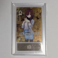 【ARS10】【鑑定書付】ぎこちない会話 中野三玖 isp 五等分の花嫁