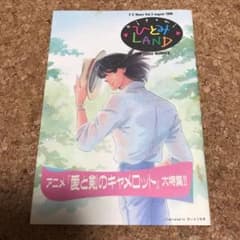 コバルト文庫　藤本ひとみ　「ひとみニュース」第13号　ファンクラブ会報誌 藤本ひとみ「ひとみニュース友の会」第18号昭和63年9月3日発行 藤本