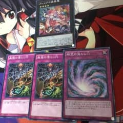 ヴァーユさん専用 フレシアの蟲惑魔セットのサムネイル