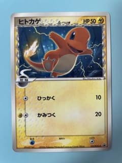 ヒトカゲ　デルタ種　132/PCG-P ポケモンカード ヒトカゲ δ-デルタ種 132/PCG-P プロモ 雷 でんき - メルカリ