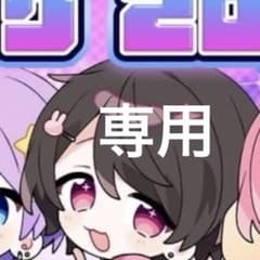 専用のサムネイル