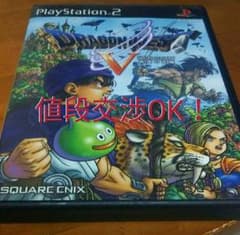 値段交渉OK！ドラゴンクエスト5のサムネイル