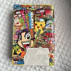 月刊コロコロコミック 1997年11月号 No.235 小学館 月刊コロコロコミック 1997年11月号 No.235 小学館 - メルカリ