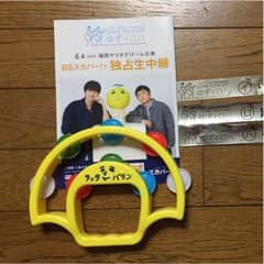 ゆずイロハタッタバリン銀テープおまけ付きのサムネイル