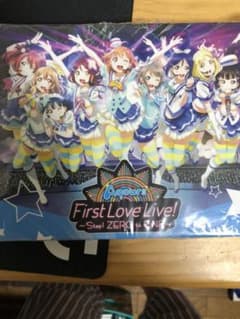 ラブライブ!サンシャイン!! Aqours First LoveLive!-S…のサムネイル