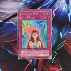 遊戯王 アクアの合唱 2期ウルトラ - メルカリ