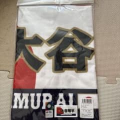 WBC2026 大谷翔平 侍ジャパン フェイスタオル 新品 - メルカリ
