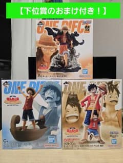 ワンピース 一番くじ A賞 C賞 ラストワン賞 セット - メルカリ