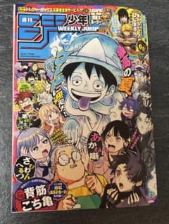 週刊少年ジャンプ 37・38合併号 ONE PIECE 応募シートなし - メルカリ