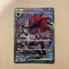 Nのゾロアークex SAR MEGA ハイクラスパック MEGAドリームex - メルカリ