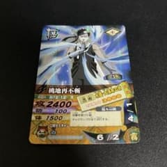 『桃地再不斬』 NARUTO ナルト データカードダスのサムネイル
