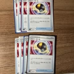 ハイパーボール 8枚セットのサムネイル