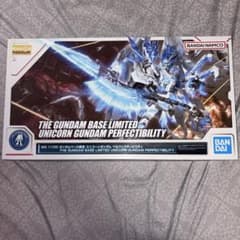 MG 1/100 ガンダムベース限定 ユニコーンガンダム ペルフェクティビリティのサムネイル