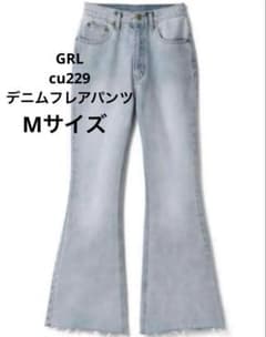 期間限定値下げ⭕️【GRL】フレアデニムパンツ[cu229] Mサイズ