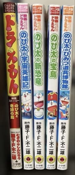 영화 도라에몽 만화 5권 세트