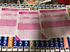 乃木坂46 全握 はむはむさん専用のサムネイル