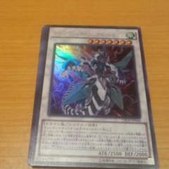 クリアウィング・シンクロ・ドラゴンのサムネイル