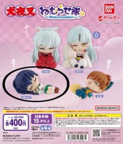 犬夜叉 ねむらせ隊 日暮かごめフィギュアのサムネイル