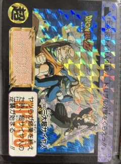 【未剥がし品】ドラゴンボールZ スーパーバトル No.500 三大超サイヤ人のサムネイル