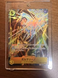 ボルサリーノ　sr パラレルのサムネイル