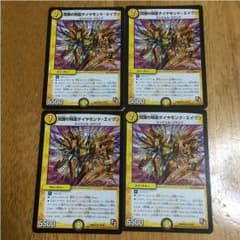覚醒の精霊ダイヤモンド・エイヴンのサムネイル