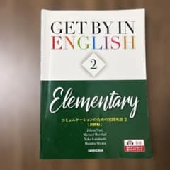 コミュニケーションの実践英語22版のサムネイル
