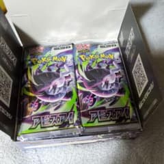 ポケモンカードゲーム アビスアイ 拡張パック1ボックス封入率完全一致