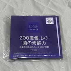 ワンバイコーセー　セラムヴェール ディープリペア　美容液　9ml サンプルのサムネイル