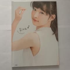 Rina★★ 松野莉奈フォトブックのサムネイル
