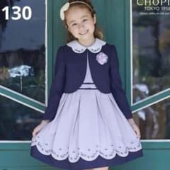 美品 CHOPIN 130 フォーマルワンピース 入学式 卒園式 紫 ショパン 