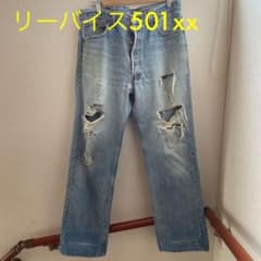 ②リーバイス　501xx W36L34 ダメージデニムのサムネイル