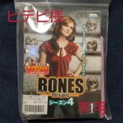 BONES～骨は語る～ シーズン4のサムネイル