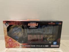 一番くじ ドラゴンボール　ラストワン賞 THE GIGANT NAMEのサムネイル