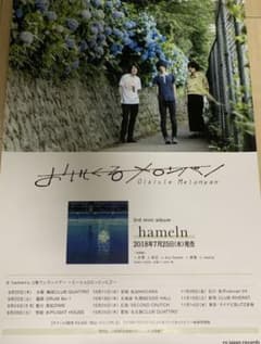 おいしくるメロンパン ポスターのサムネイル