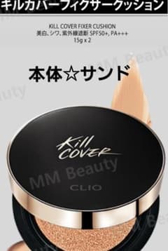 クリオキルカバーフィクサークッション本体☆サンドのサムネイル