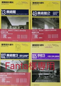 建築設計資料のサムネイル
