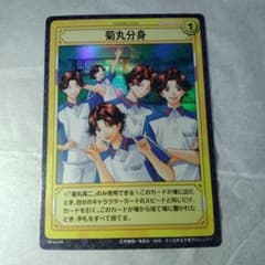 テニプリ TCG 菊丸分身 菊丸英二 レアカード - メルカリ