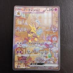 【PSA10】フーディンex SAR SV2a ポケモンカード151 psa10 フーディンex SAR SV2a ポケモンカード151 203 【公式通販】