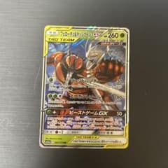 フェローチェ＆マッシブーンGX RR SM9b フルメタルウォール 001/0…のサムネイル