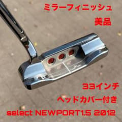 スコッティキャメロン セレクトニューポート1.5 2012 ミラー