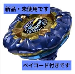 ベイブレードX UX-00 ナイトメイル3-85BS メタルコート:ネイビー