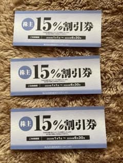 焼肉坂井割引券のサムネイル