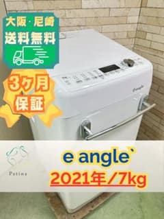カキアゲ様☆3か月保障付き☆ANG-WM-B70-W☆IS-1754 - メルカリ